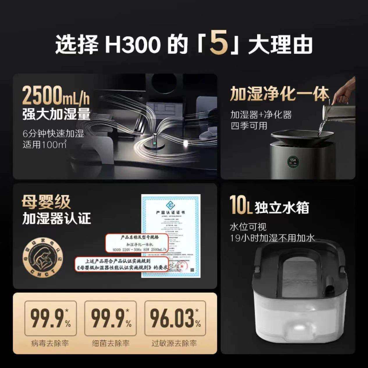 352加湿器空气净化器H300 家用除菌除病毒吸毛无雾加湿净化一体机