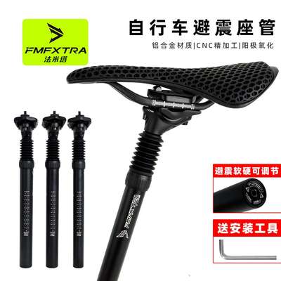 高强度减震座管FMFXTRA避震座管山地车座管