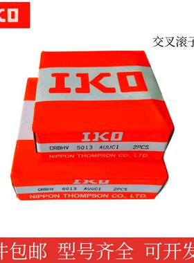 IKO交叉滚子轴承CRBHV5013/6013 CRBS508 CRBH208 CRBF108