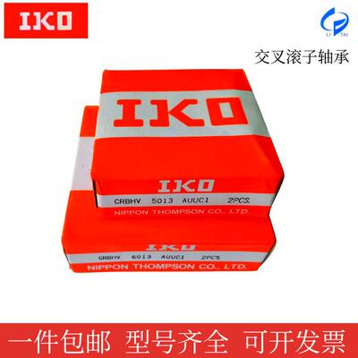 IKO交叉滚子轴承CRBHV5013/6013 CRBS508 CRBH208 CRBF108