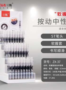ZUIXUAN按动中性笔 0.5mm ST笔头重感办公签字笔中性笔3703刷题笔