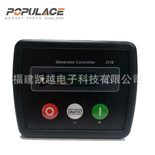 柴油发电机配件控制器DSE3110 柴油发电机组控制器MPU控制屏面板