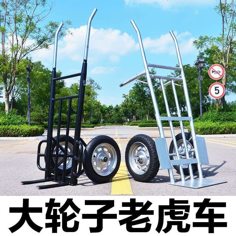 大轮子老虎车两轮手推车拉货车家用手拉车推车拖车搬运车叉车重型