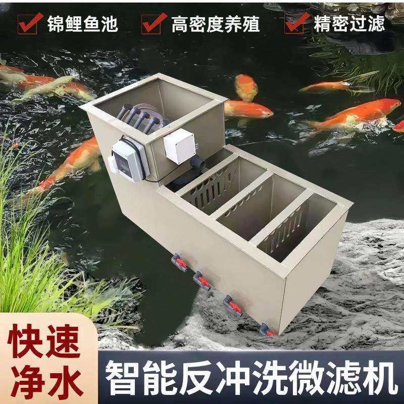 转鼓微滤机自动反冲洗过滤器水产养殖鱼缸鱼池周转箱循环过滤设备