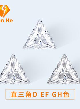 天禾珠宝DEFGH色直三角莫桑裸石1-3克拉现货跨境热销异形莫桑