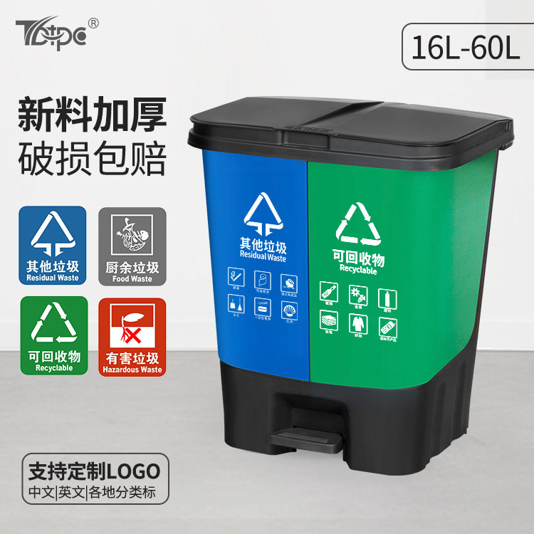 苏州20L分类垃圾桶双胞胎家用脚踏式连体干湿分离塑料桶厂家