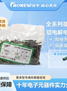 直插铝电解电容 5*11 10UF 25V 20% 黑色DIP封装 现货供应