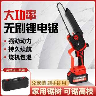 德系新款 电锯单手锯轻小型家用 充电式 锂电锯电链锯无刷户外便携式