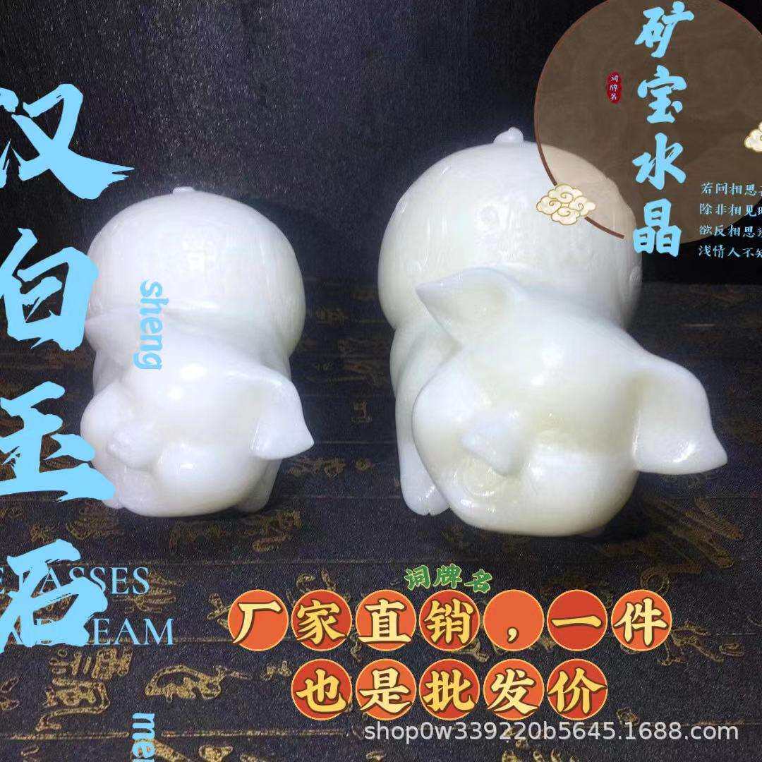 矿宝水晶汉白玉猪摆件白色生肖小猪工艺品黑耀石黑猪办公室吉祥物