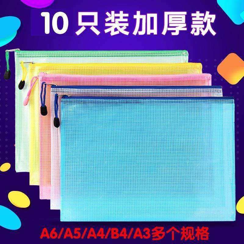 加厚5个装透明a4f4b4网格拉链文件袋防水学生学习资料收纳袋 a3袋,鲜花速递/花卉仿真/绿植园艺,割草机/草坪机,淘宝优惠券,粉丝福利购,淘宝优惠卷