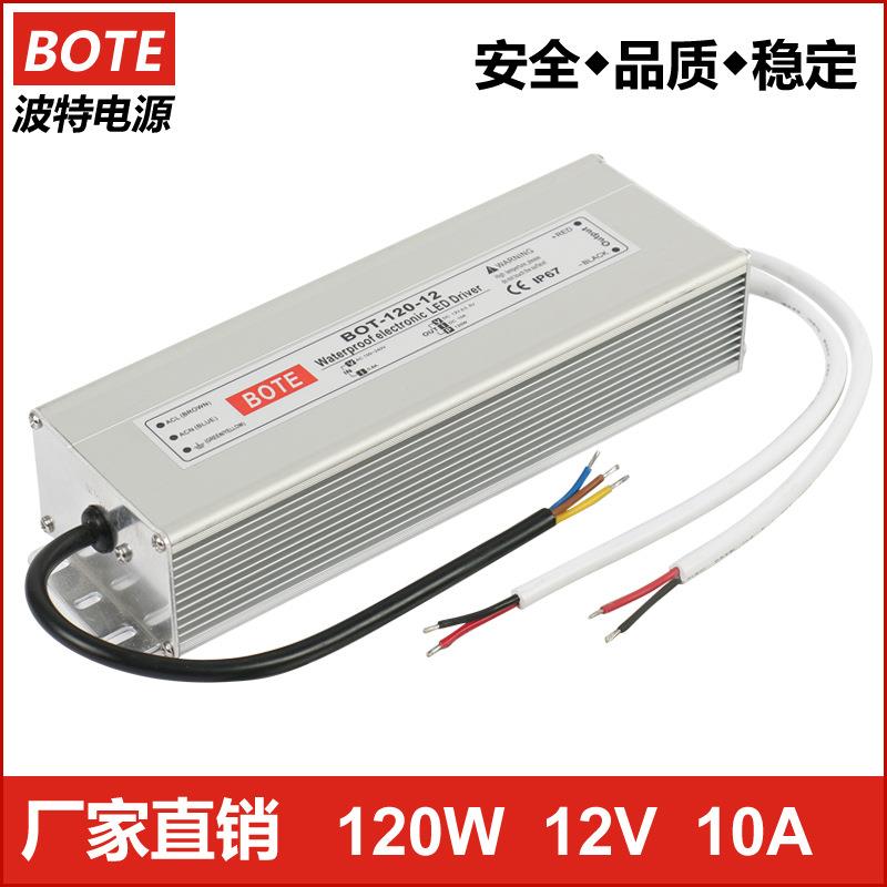 12V120W防水电源 LED灯条灯带驱动电源 12V10A防水开关电源