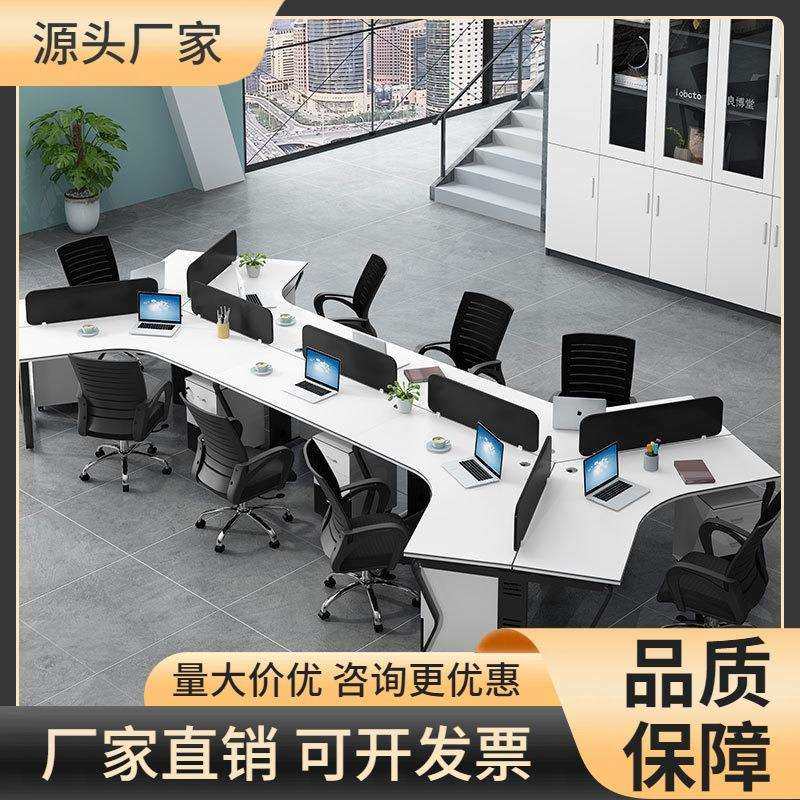 创意职员办公桌3/6人位屏风电脑桌卡座简约现代8人员工位桌椅组合