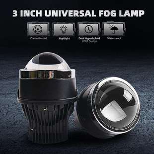三为车灯3寸LED双光透镜雾灯40瓦6000K 3000K雾灯透镜带支架