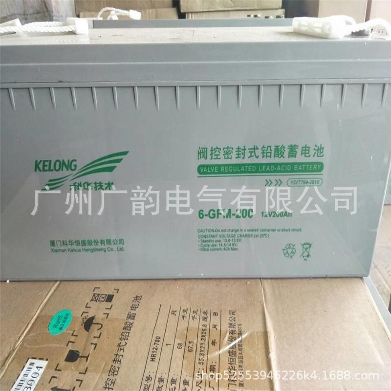 KELONG科华蓄电池6-GFM-100 科华电池12v100ah应急设备后备电源