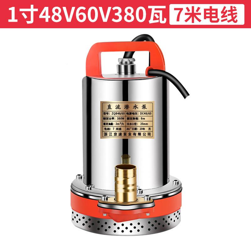 直流潜水泵不锈钢抽泵电潜瓶家用农用12V24VV48水V607SFC2V直流水