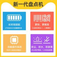 騰C62數(shù)據(jù)采集器倉庫出入庫馳點(diǎn)快遞揀驗(yàn)次貨服裝二開發(fā)安卓二維4