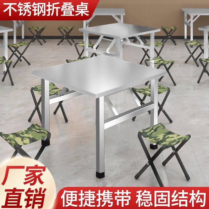 不锈钢折叠桌便携式烧烤桌子户外摆摊商用夜市简易餐桌小方桌欧式