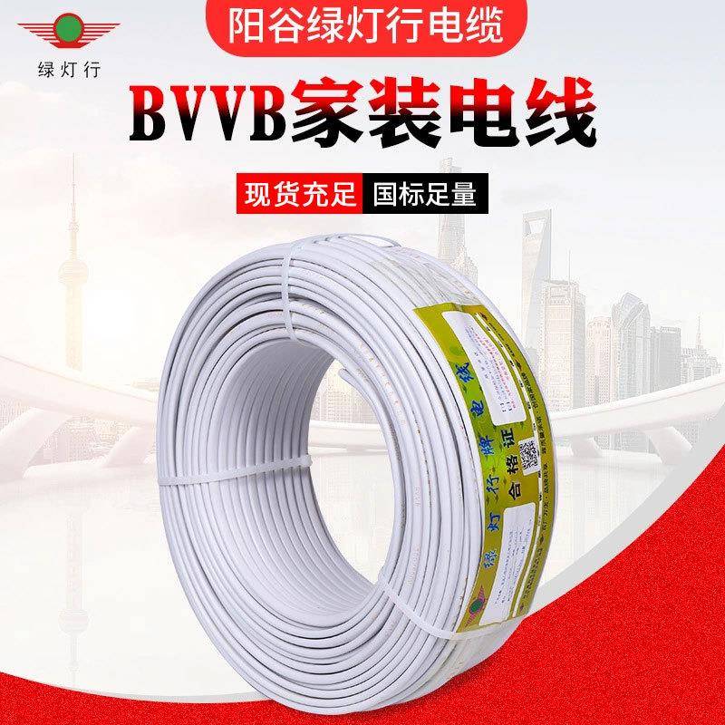 BVVB护套线717国标两三2.5/芯4平方铜芯芯电线装工程电线硬家护套