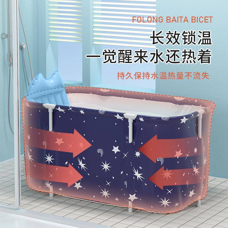 折叠浴缸家用成人全身泡澡桶儿童洗澡盆浴盆星空蓝洗澡桶沐浴盆