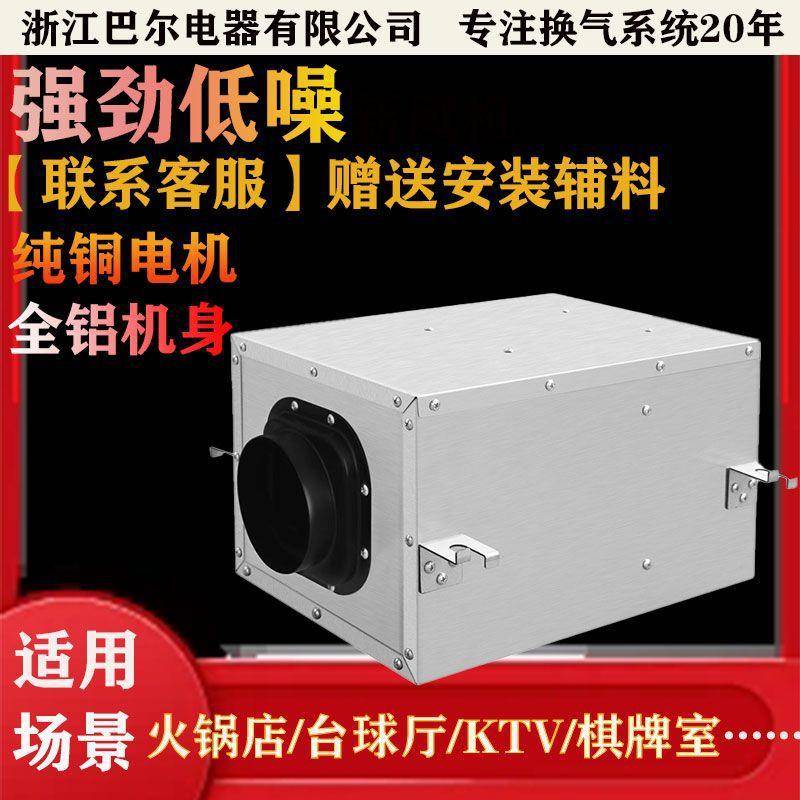 商用新风系统管道超静音风机排烟单向流排风扇KTV棋牌室抽烟机