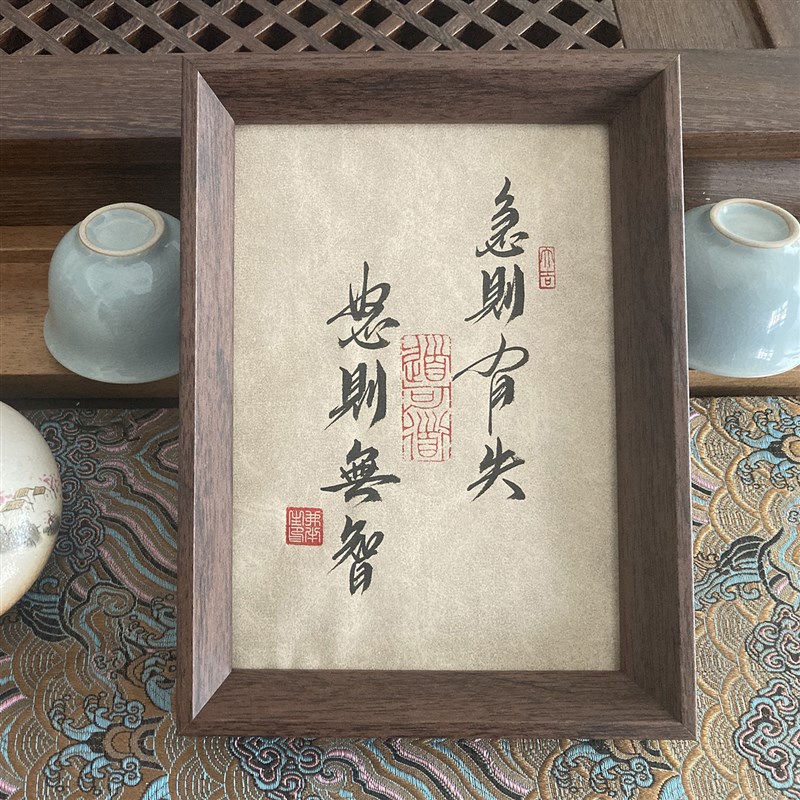 毛笔字急则有失怒则无智新中式纯手写真迹书法摆台X摆件书桌装饰