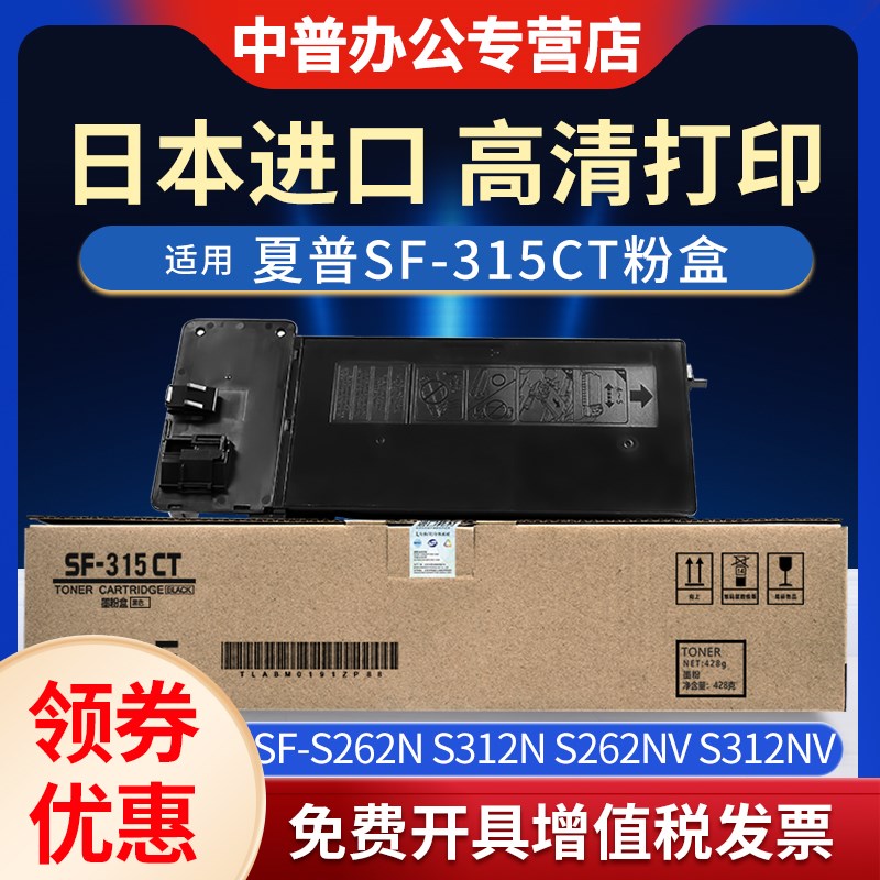 夏普(SHARP)SgF-315CT 复印机墨粉盒 夏普SF-S262N  SF-S312N SF-