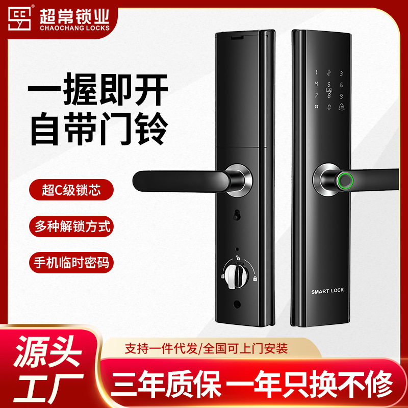 指纹密码锁家用半自动一握开防盗门智能门锁 电子密码锁公寓锁