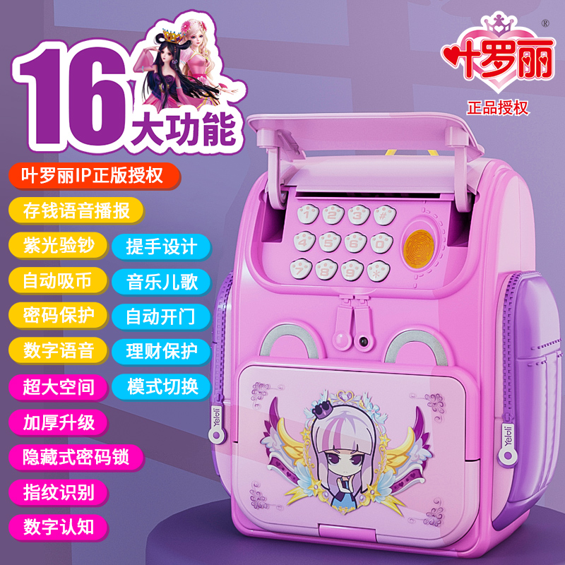 儿童存钱罐女孩储钱罐只进不出可存可取网红密码箱男孩20.21年新