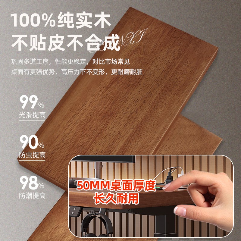 实木电动b升降桌书桌台式电脑桌学习桌卧室家用办公桌可升降电竞