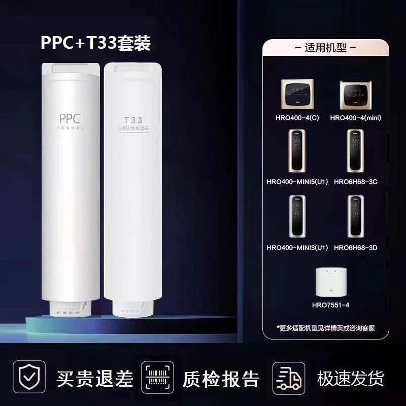 适配家用a净水器机滤芯HRO600-MINI7/5/3/6H52-3/6H60-4/68-3C/D/