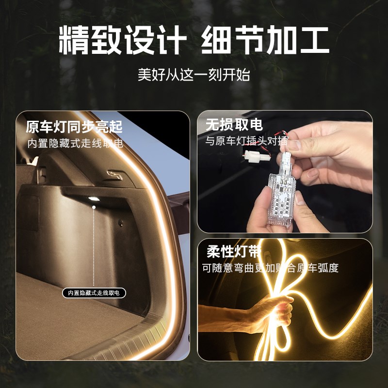理想L6L7L8Ll9后备箱氛围灯尾箱照明灯带灯条汽车内用品改装饰