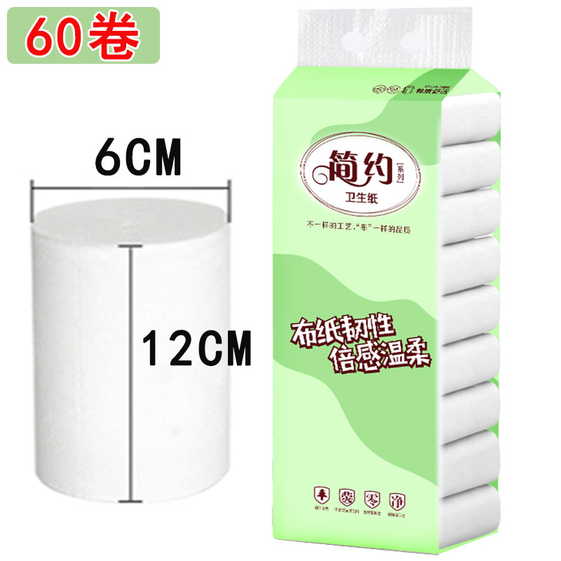 10斤卷纸卫生纸家用实q心大卷实惠装整箱无芯大提十斤装厕纸17cm