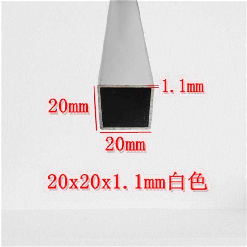 铝合金方管白色黑色灰色咖啡色20x20 20x30壁厚1.S1mm2.0mm