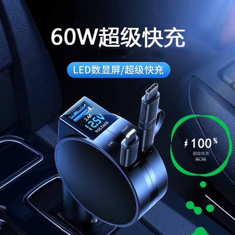 伸缩超级快充60W数显车载充电器多功能三T合一汽车点烟器