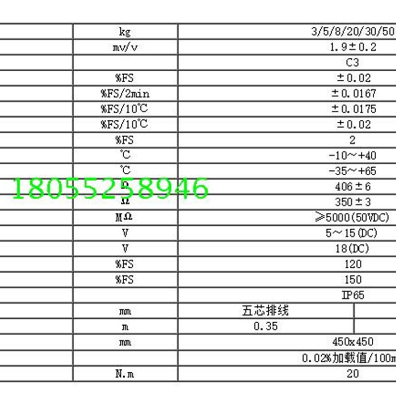 现货供应UH53-3/5/8/20/K30/50U称重传感器