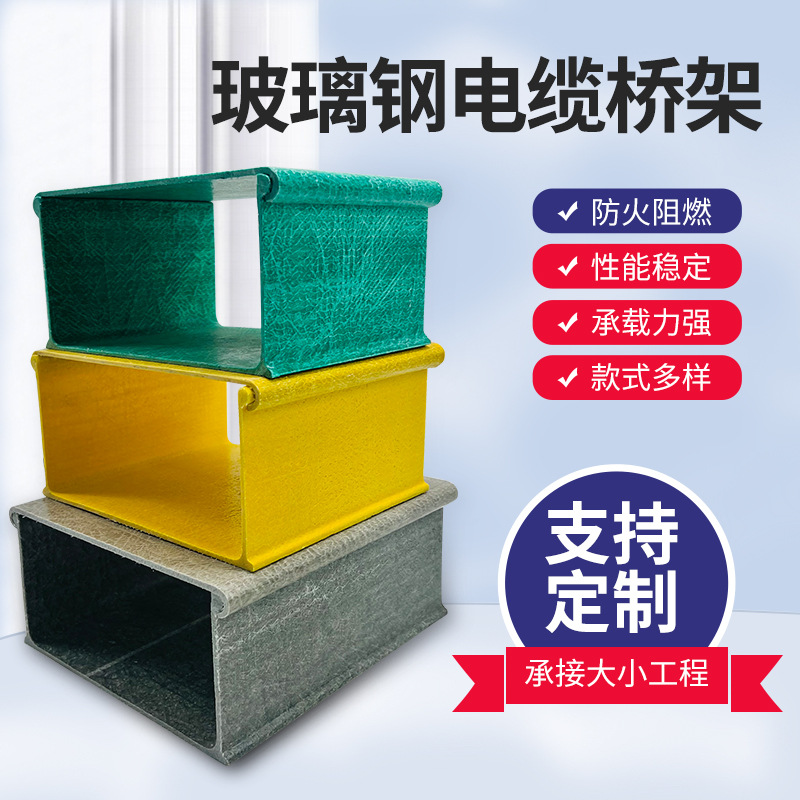 电缆管箱200*100高速公路拉挤管箱大跨距电力电缆复合槽盒支架