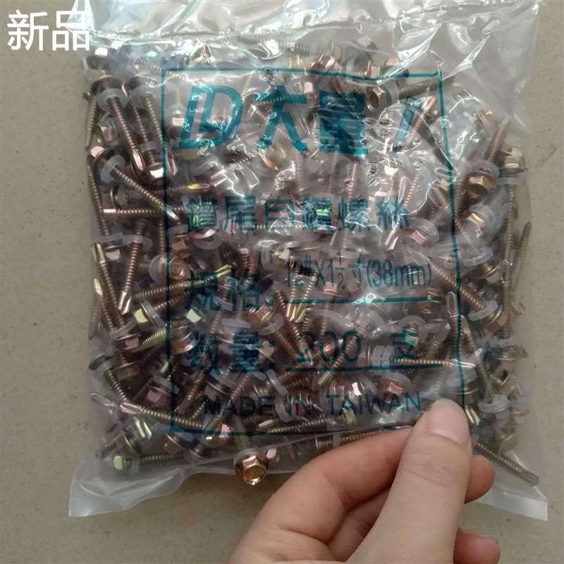 。铁彩锌外六角自攻自n螺钻丝 燕尾彩木螺钉J钢瓦钉钻尾螺丝钉M5