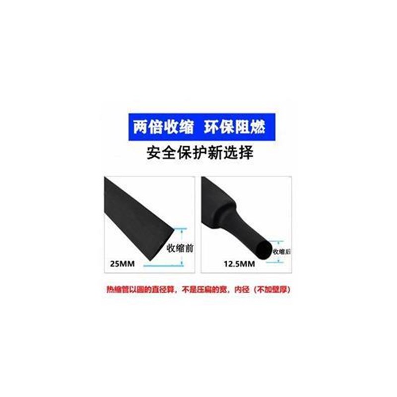 WTT黑色热缩管绝缘套管热塑管A阻燃两倍收缩电线电缆收缩软管加厚