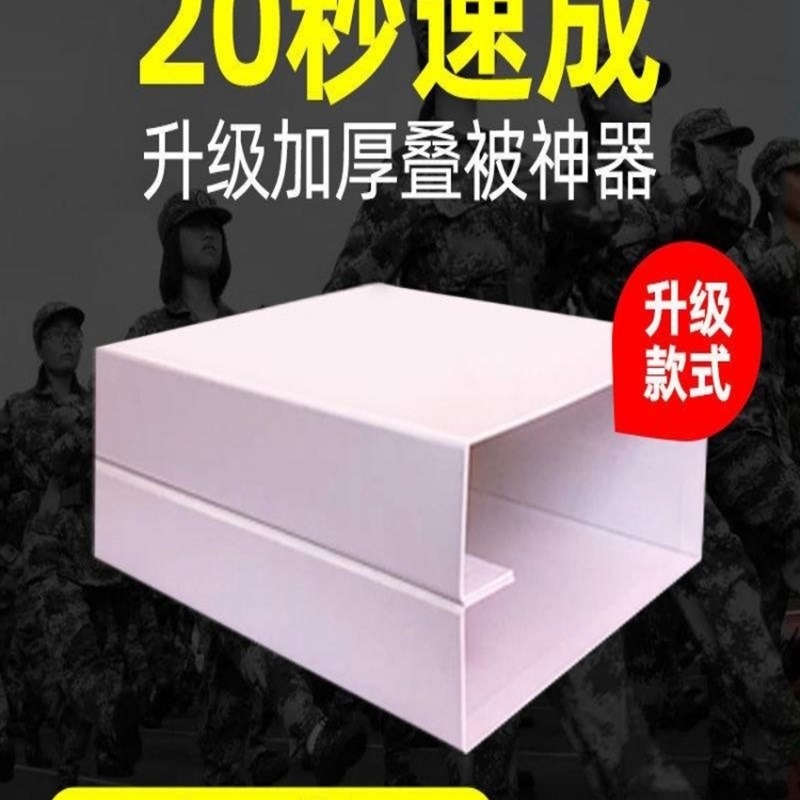 毛巾被内务板叠被板豆腐块叠被神器辅助利器定P型板速叠内务标兵