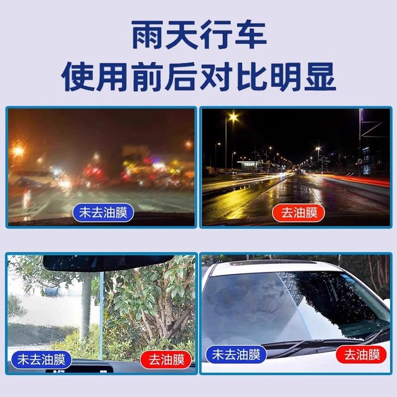 汽车专用玻璃油膜擦去除强力去除污净前挡侧窗后视镜镀膜剂清洁刷