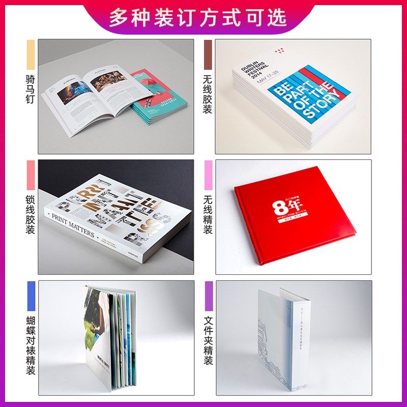 画册印刷广州广告图文宣传册定制作品集打印设计制作公司产品手册