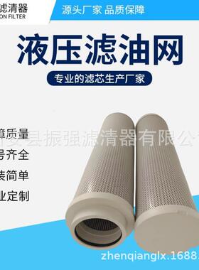 HC9604FCS13H 液压油过滤器滤芯 钢厂滤油机滤网 HC8314FKT39H