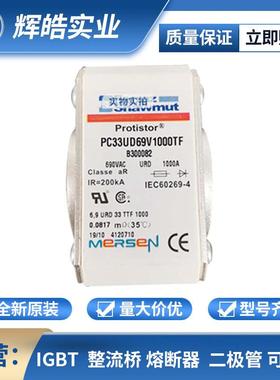 B300082 PC33UD69V1000TF低压快速新能源可用 熔断器电子元器件