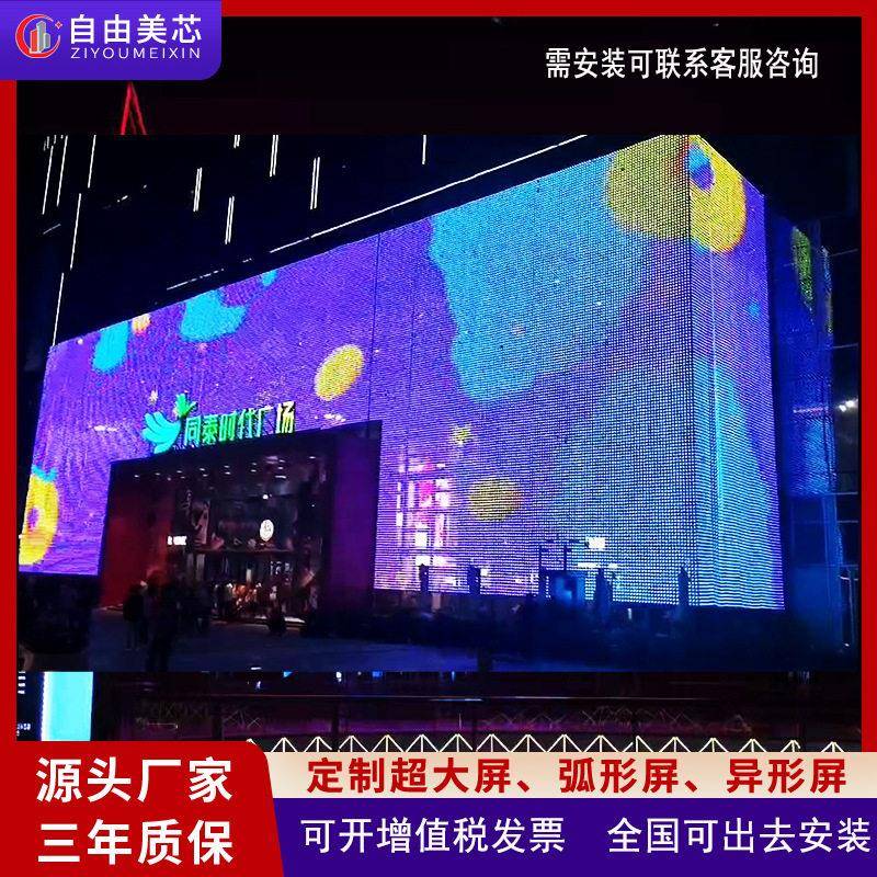 2公分点光源网格屏防水全彩像素屏P100幕墙天幕屏户外显示屏led屏