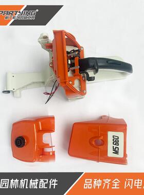 油锯配件MS660油壶066燃油箱MS650气缸罩1122 350 0817空滤罩组件