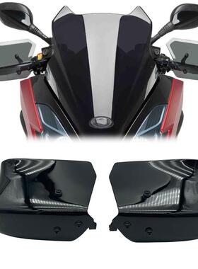 适用KYMCO光阳DOWNTOWN 125i 350i 改装手把挡风 防风护手改装件