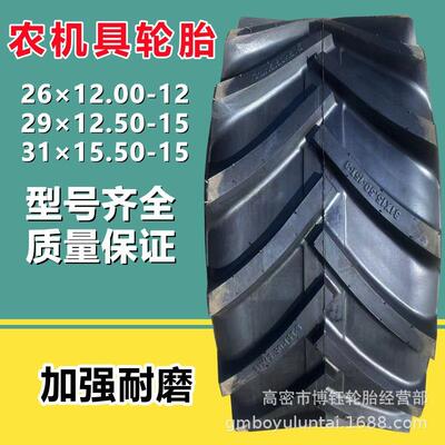 31×15.50-15 捆草机割草机农机具轮胎26×12.00-12 29×12.50-15