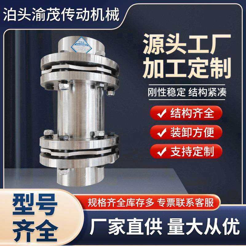 JM弹性膜片联轴器大扭矩单双膜片法兰电机渝茂连接器不锈钢联轴器,电子元器件市场,其它元器件,淘宝优惠券,粉丝福利购,淘宝优惠卷