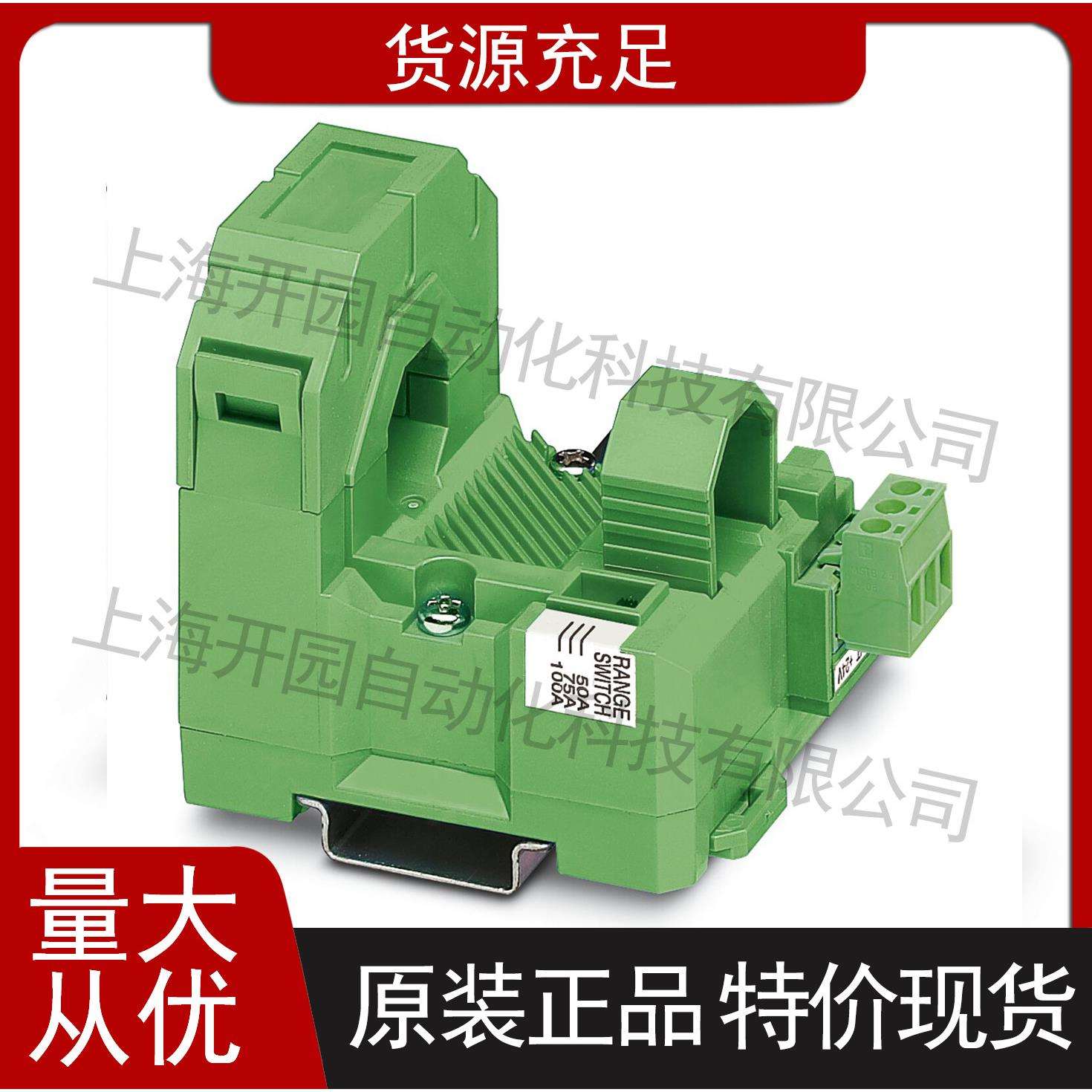 MCR-SL-S-200-U - 电流变送器 2813460