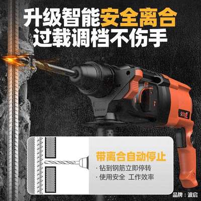 轻型电锤冲击钻转打混凝土打墙孔小型电锺搞镐两用家用工业大功率